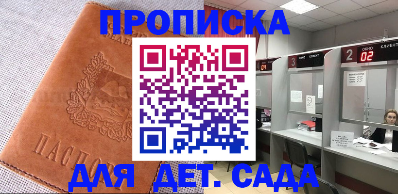 прописка поиск в Камешково