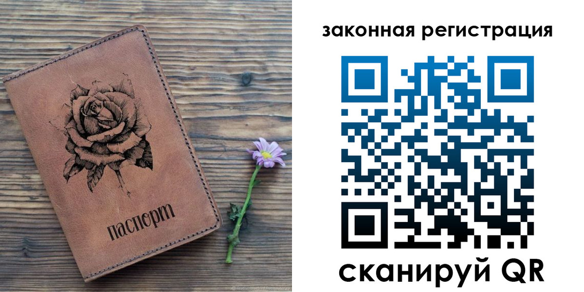 прописка паспорт в Камешково