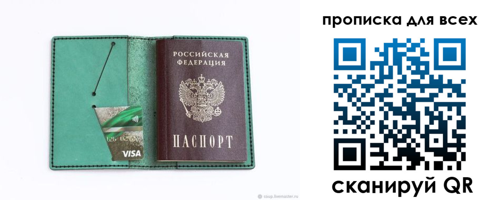 временная регистрация гарантия в Камешково