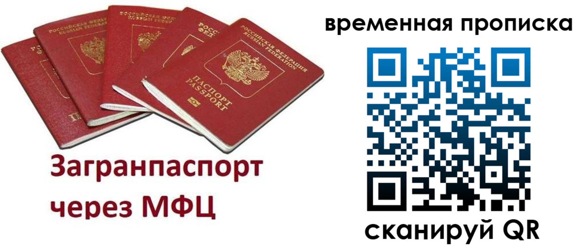 временная регистрация законно в Камешково