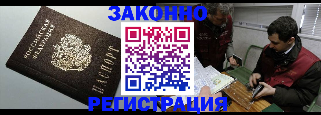 где прописаться в Камешково