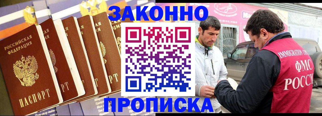 прописка для школы в Камешково