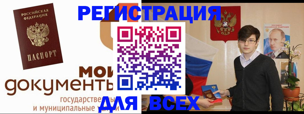 временная регистрация адрес в Камешково