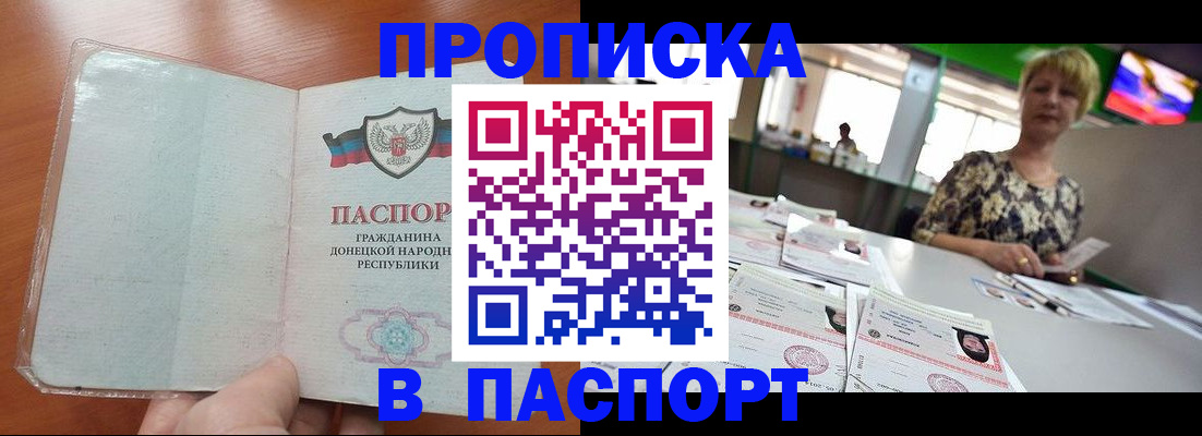 прописка в квартире в Камешково