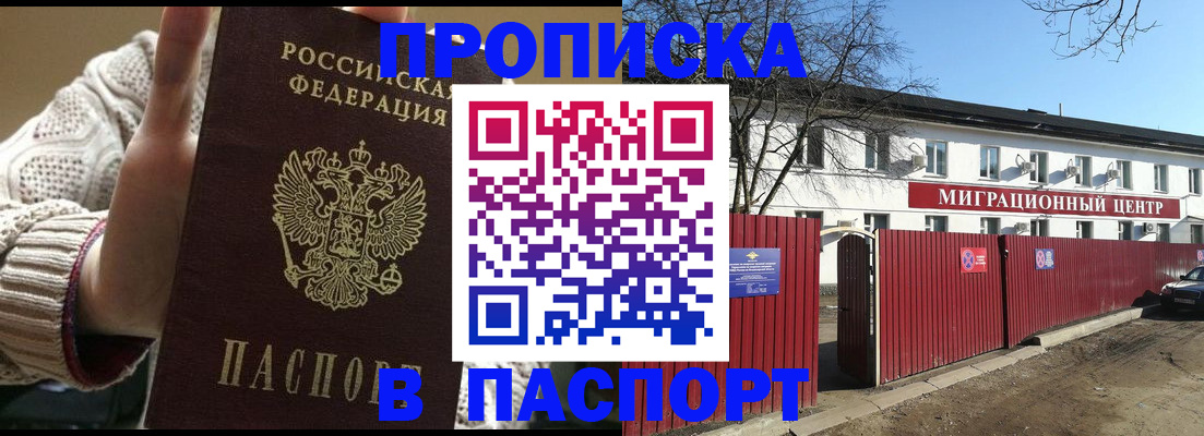 временная регистрация поиск в Камешково