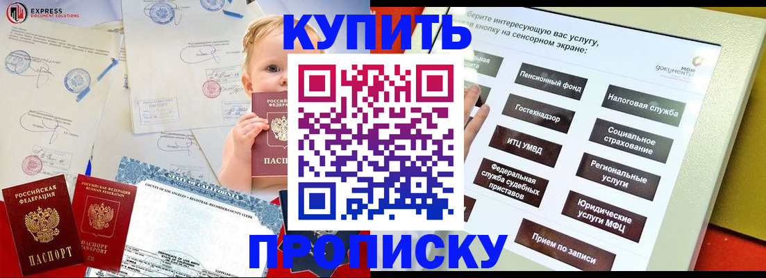 миграционный учет в Камешково