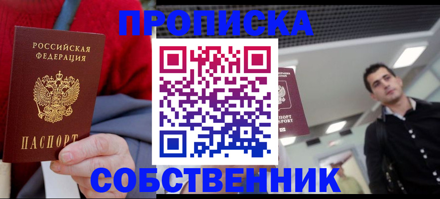 временная регистрация 2025 в Камешково