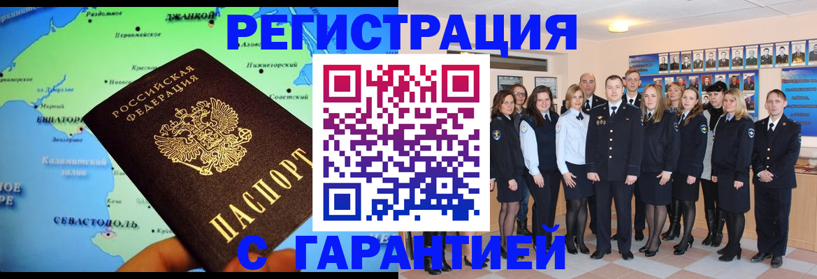прописка регистрация в Камешково