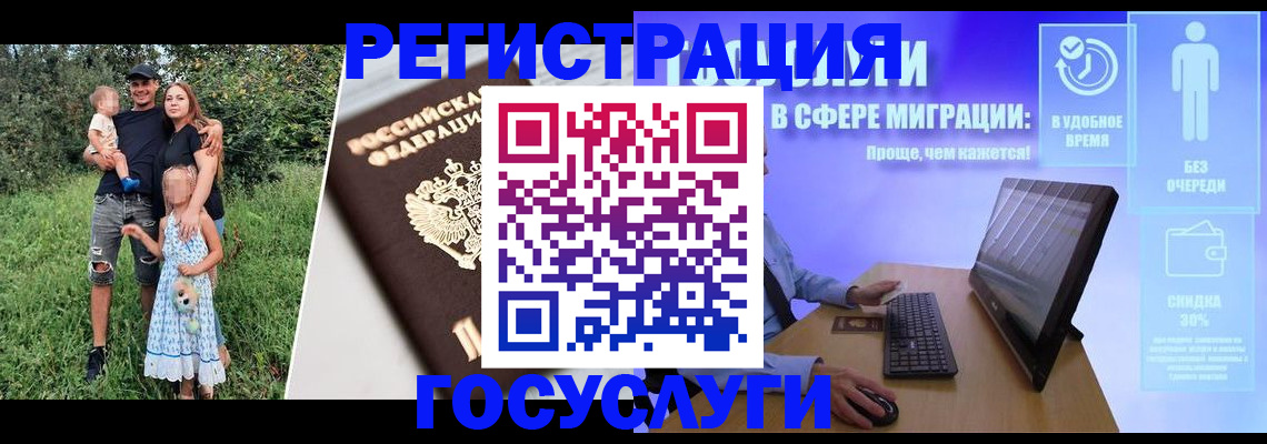 прописка паспорт в Камешково